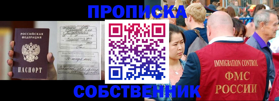 временная регистрация гарантия в Рудне