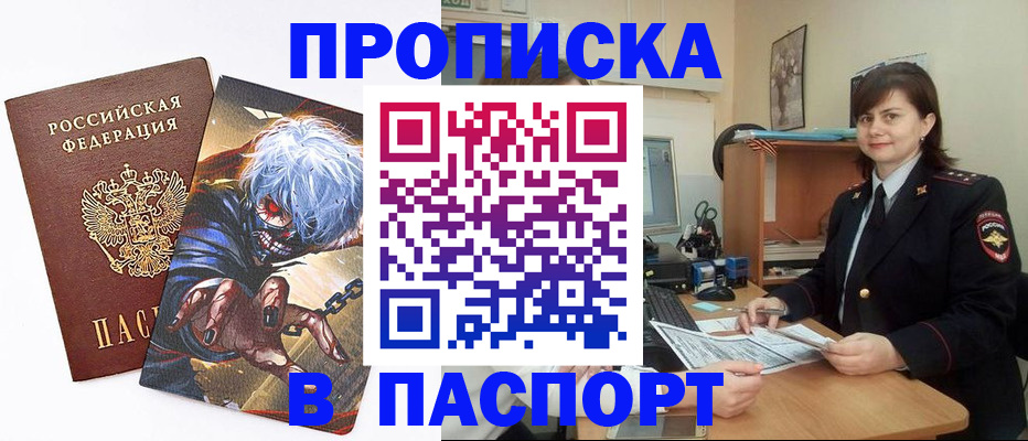 временная регистрация в Рудне