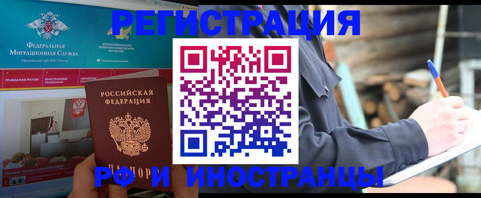 временная регистрация поиск в Рудне