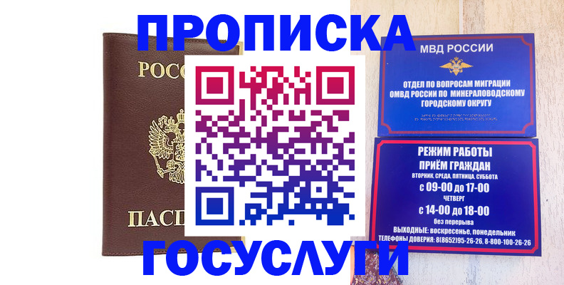миграционный учет в Рудне