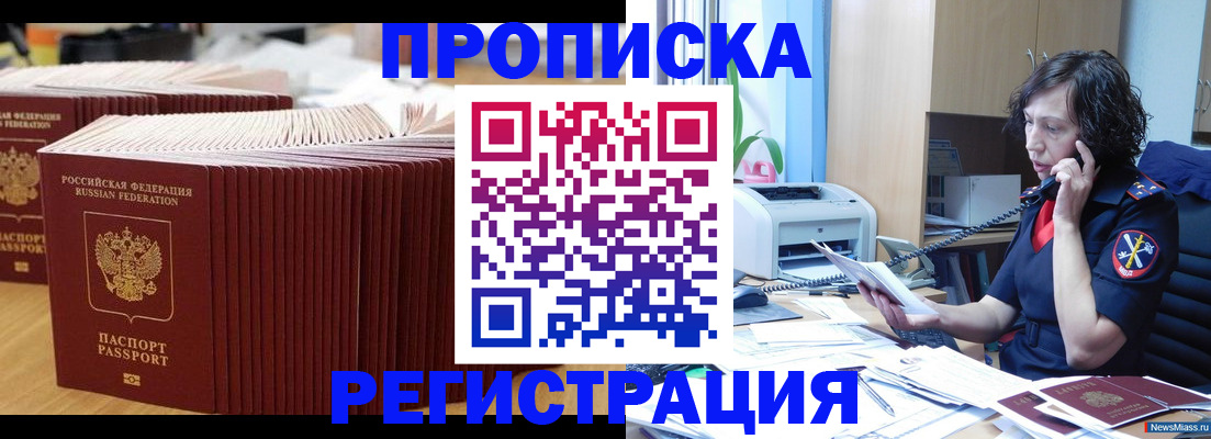 временная регистрация гарантия в Рудне