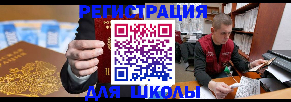 прописка в квартире в Рудне